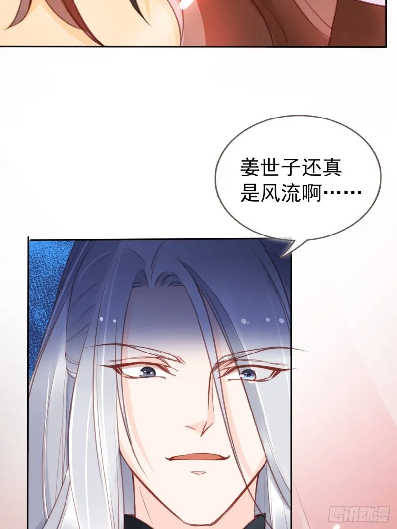 036 再脱就暴露了 第27页