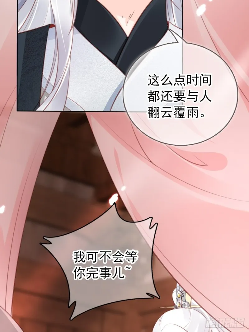 036 再脱就暴露了 第28页