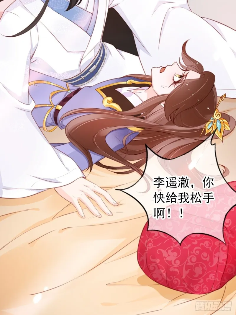 036 再脱就暴露了 第30页
