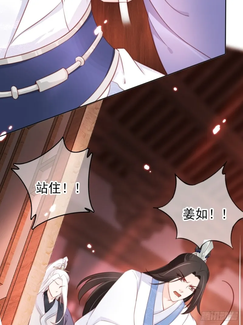 036 再脱就暴露了 第33页