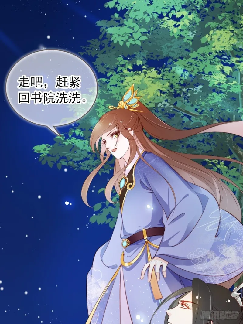 037 干嘛压抑自己呢 第35页