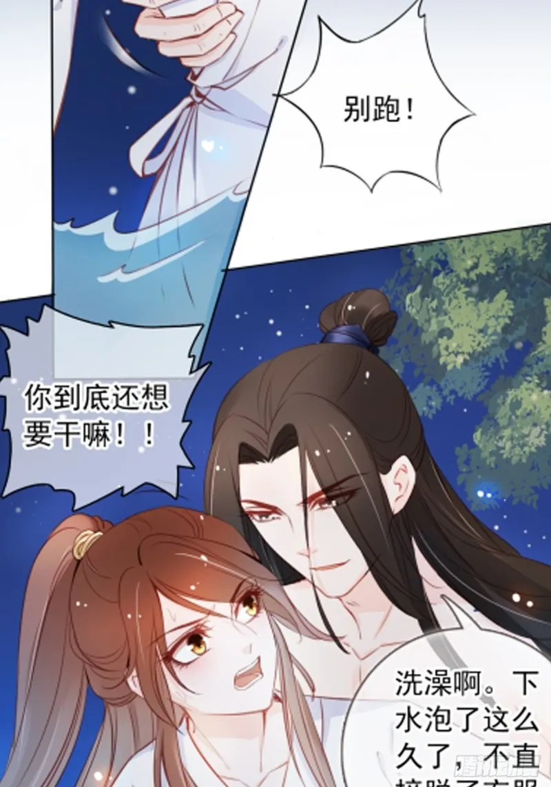 037 干嘛压抑自己呢 第48页
