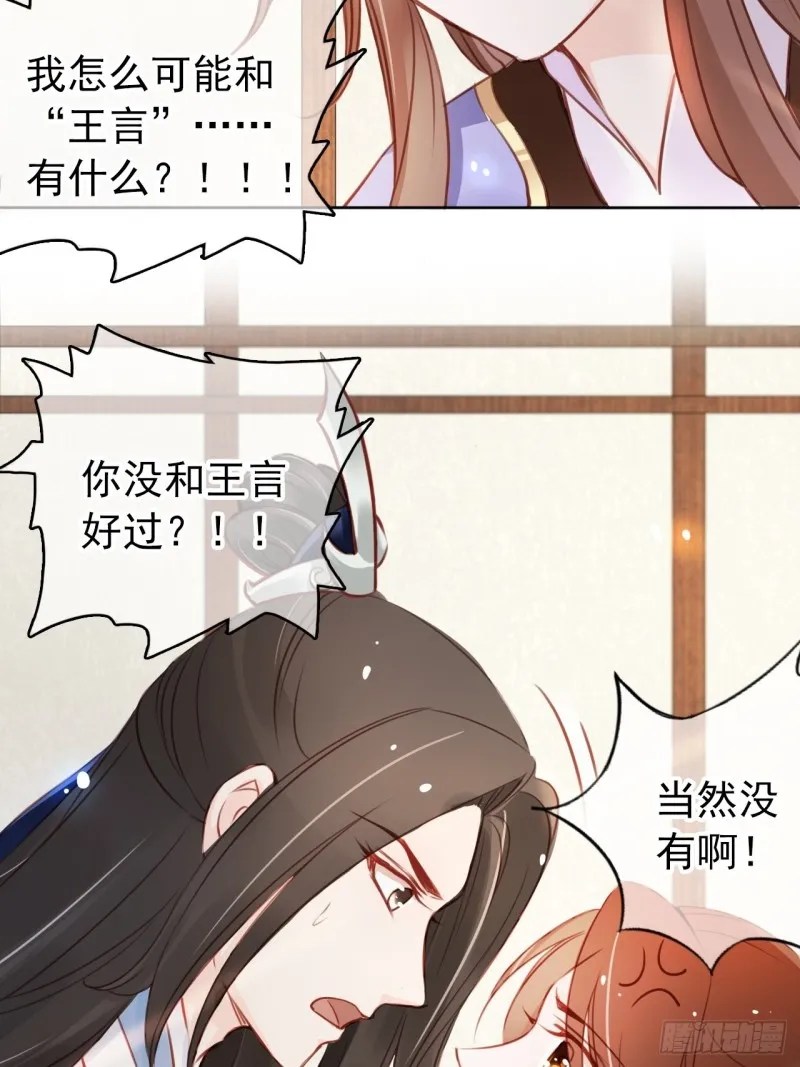 044 他只有小断袖了 第4页