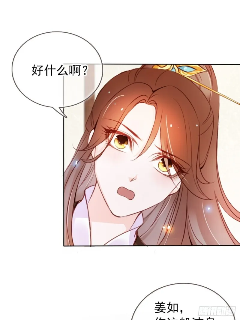 044 他只有小断袖了 第7页