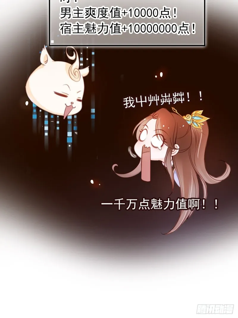 044 他只有小断袖了 第9页