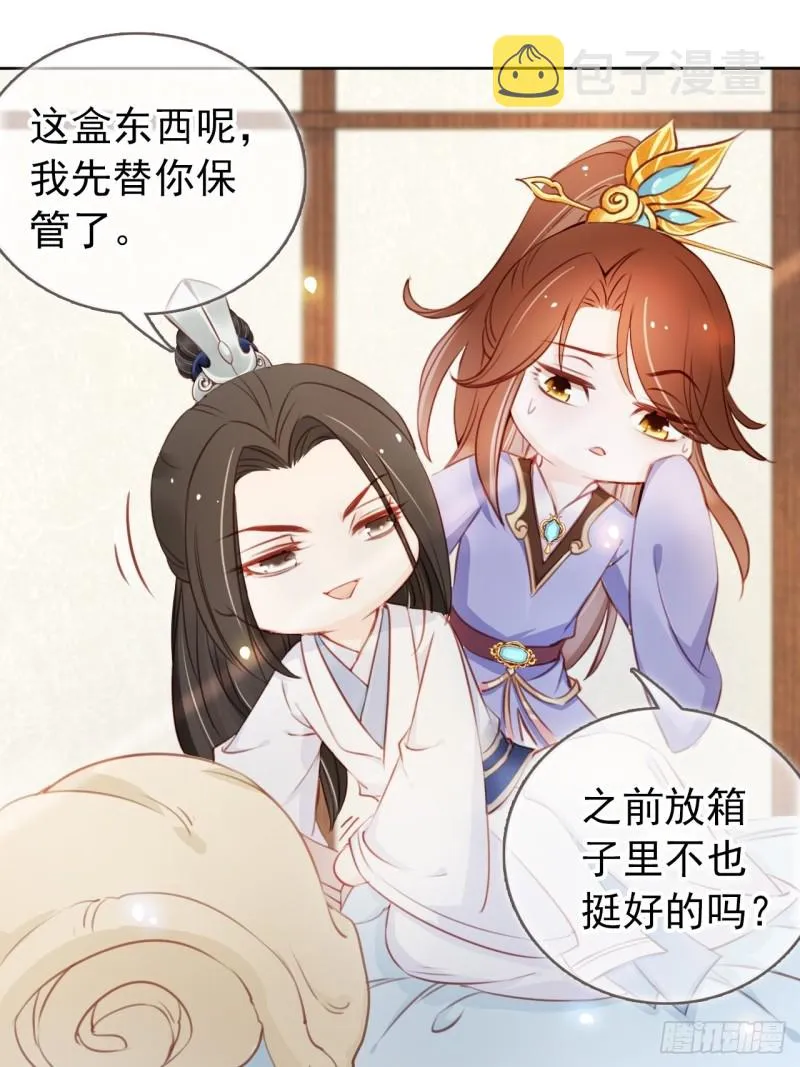 044 他只有小断袖了 第10页