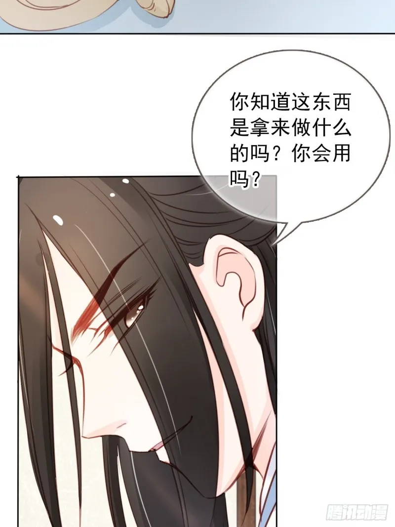 044 他只有小断袖了 第11页