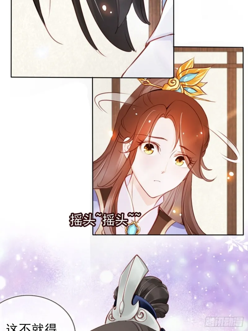 044 他只有小断袖了 第12页