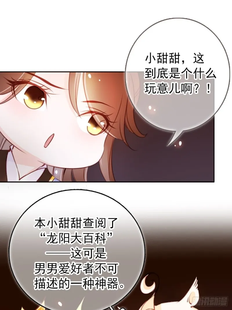 044 他只有小断袖了 第14页