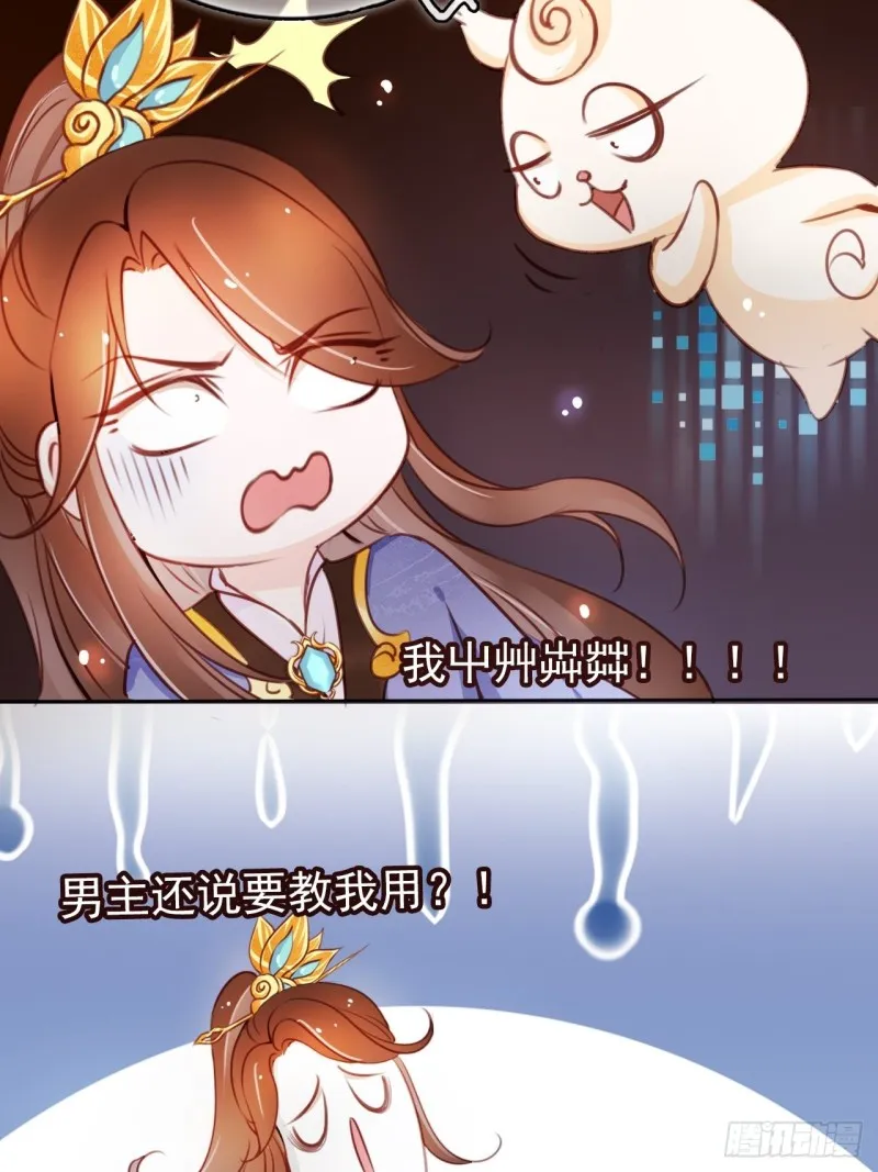 044 他只有小断袖了 第15页