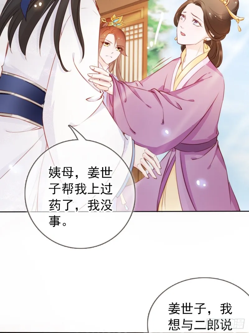 044 他只有小断袖了 第21页