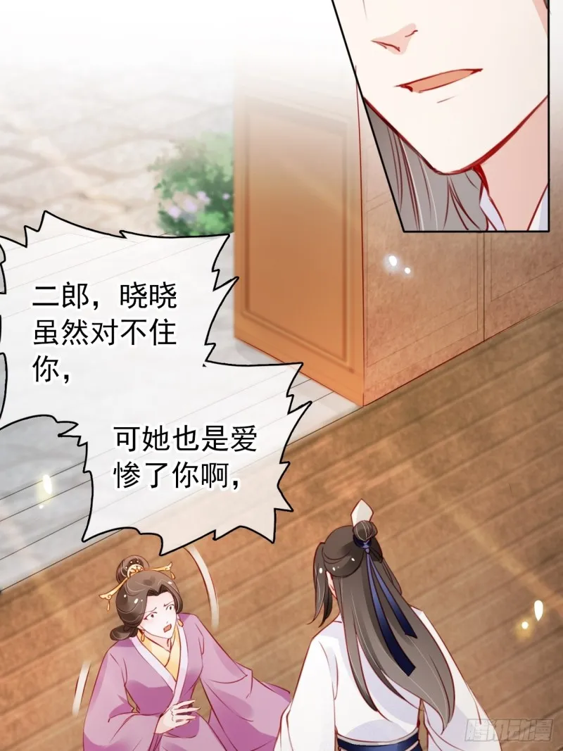 044 他只有小断袖了 第27页