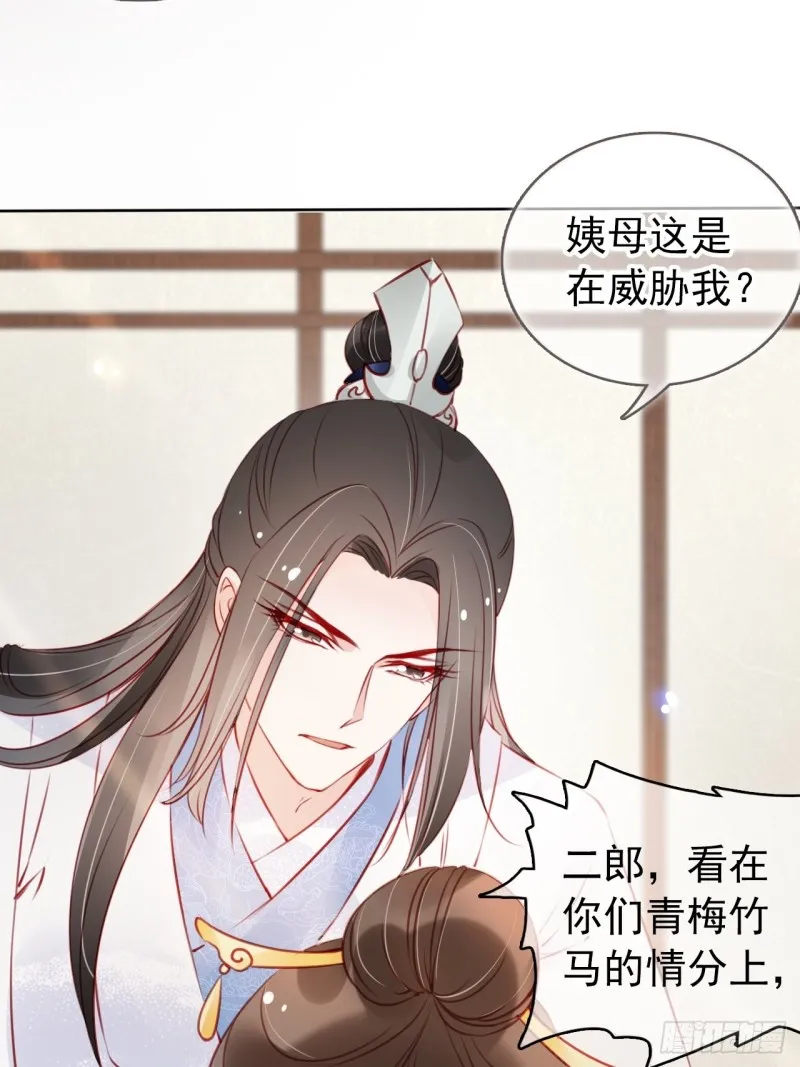 044 他只有小断袖了 第30页