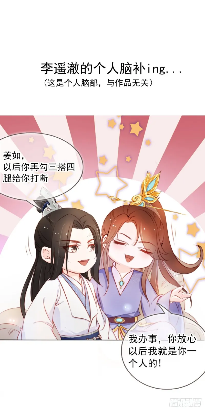 044 他只有小断袖了 第45页