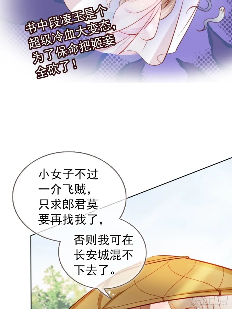 049 姜如不可能是男人 第10页