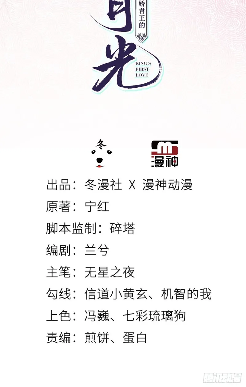 053 狗男男暗通曲款 第3页