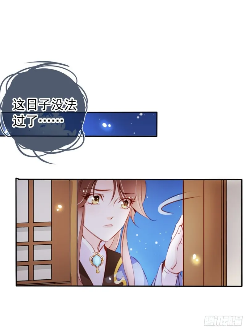 053 狗男男暗通曲款 第4页