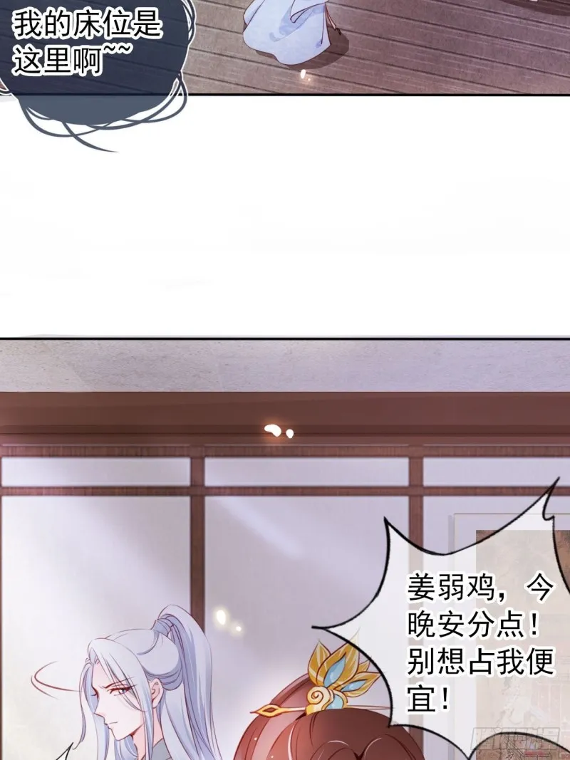 053 狗男男暗通曲款 第7页