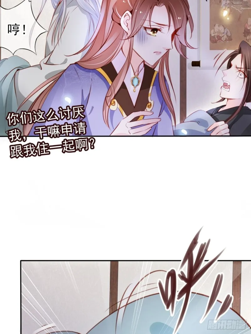053 狗男男暗通曲款 第8页