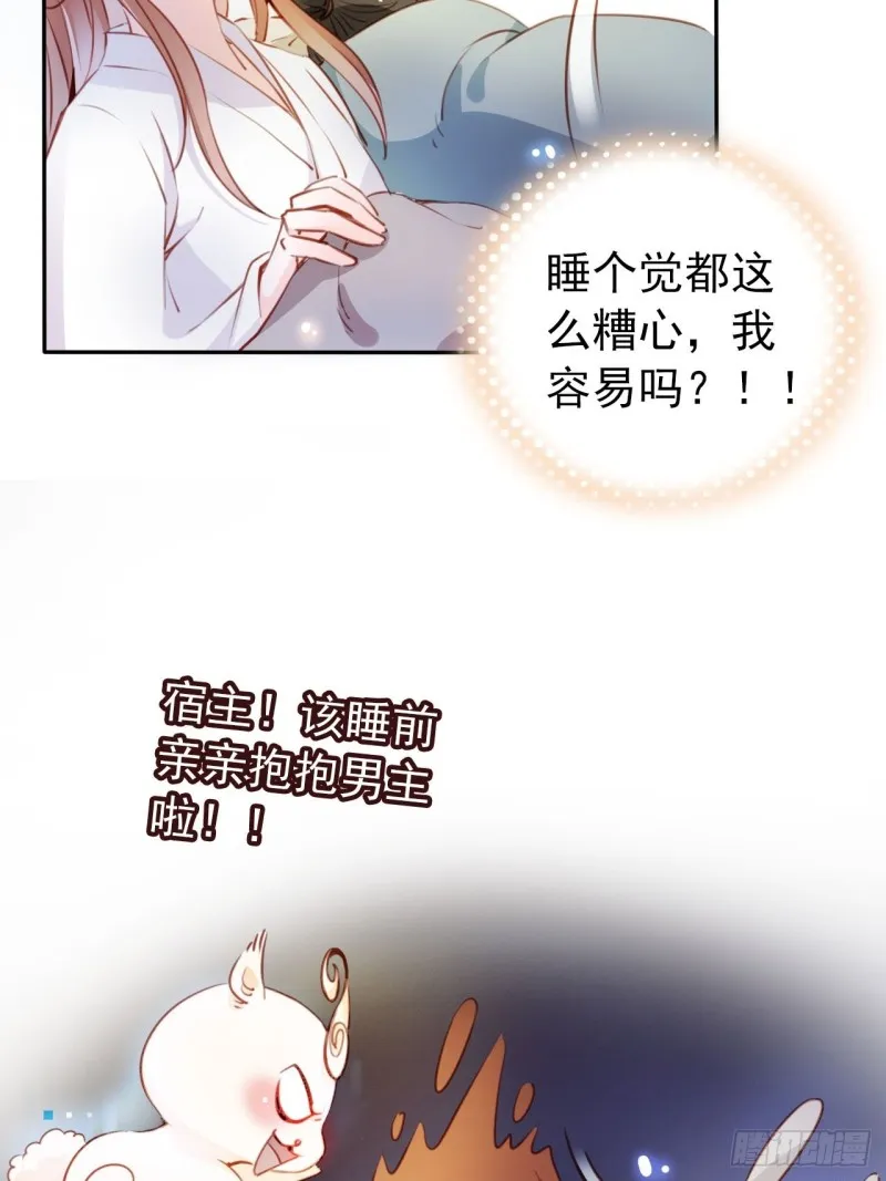 053 狗男男暗通曲款 第12页