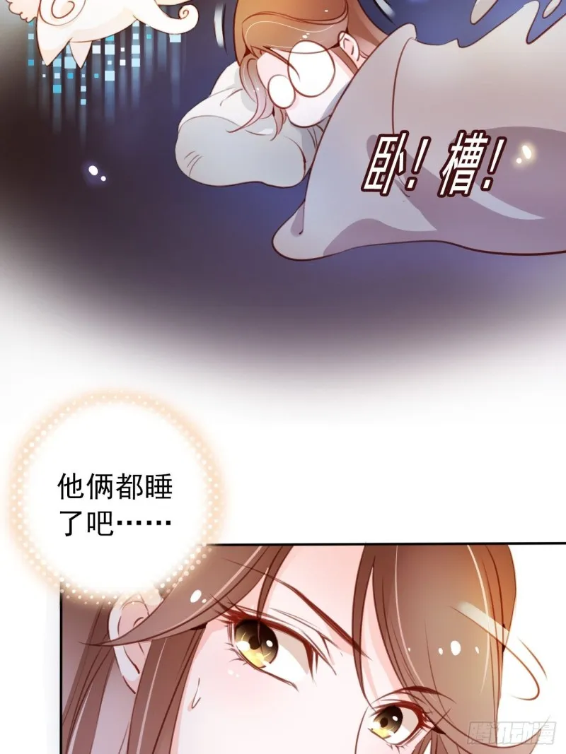 053 狗男男暗通曲款 第13页