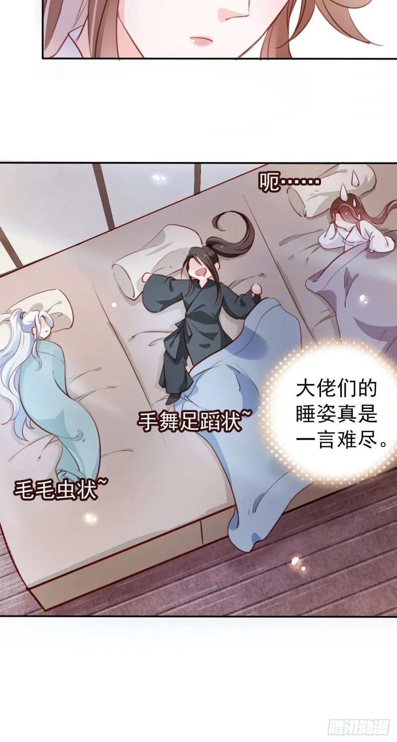 053 狗男男暗通曲款 第14页