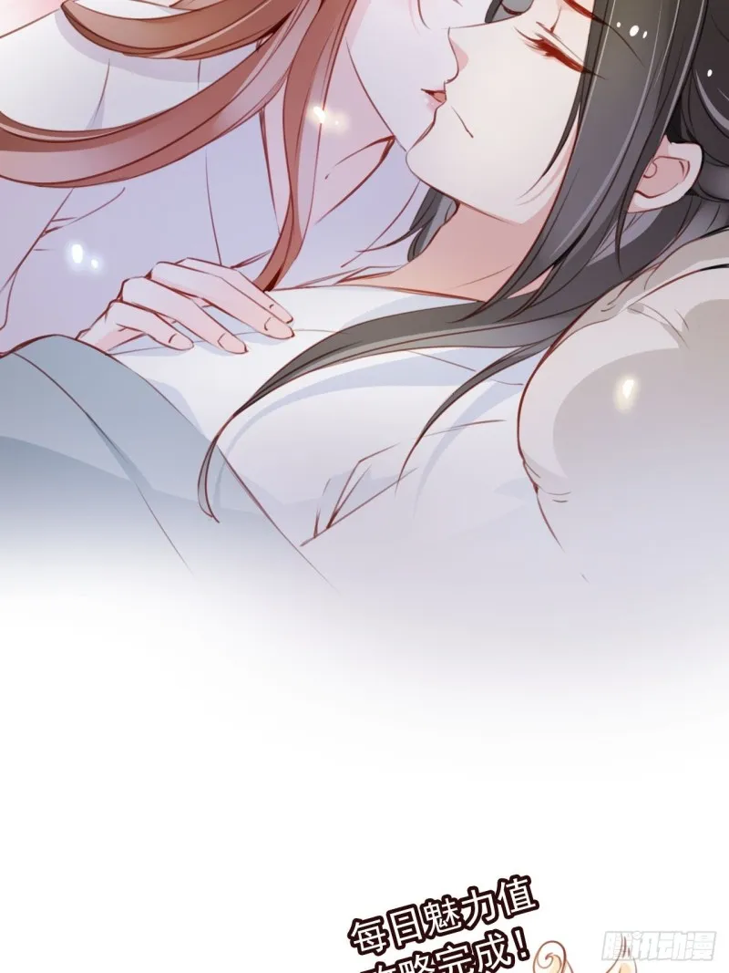 053 狗男男暗通曲款 第17页