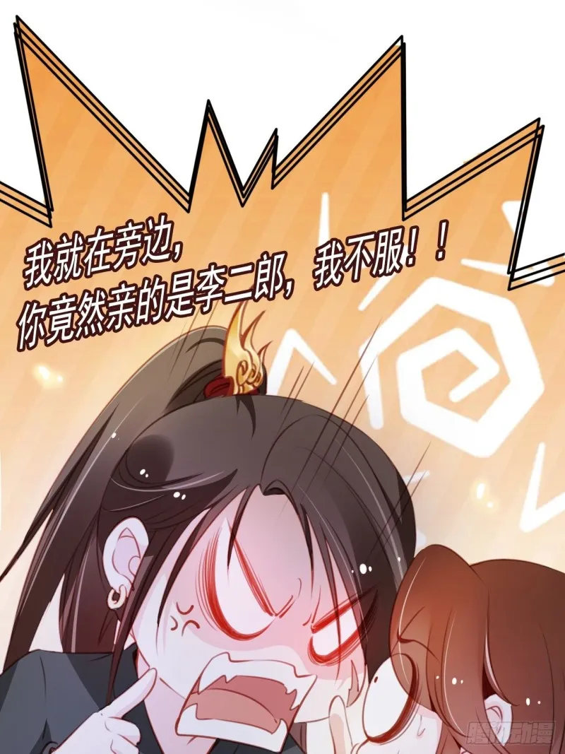053 狗男男暗通曲款 第20页