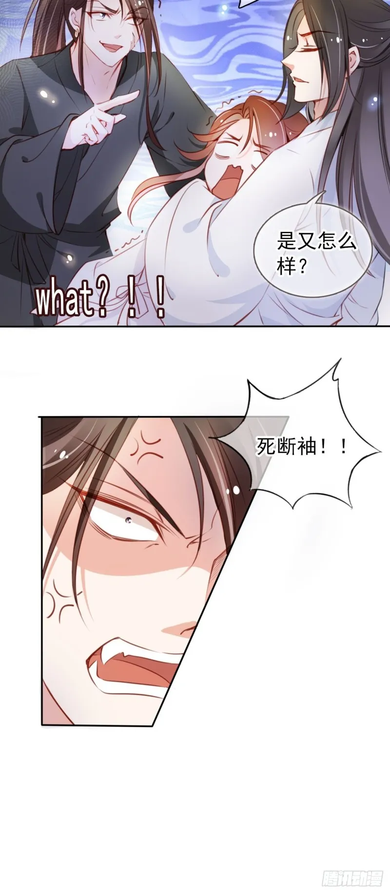 053 狗男男暗通曲款 第25页