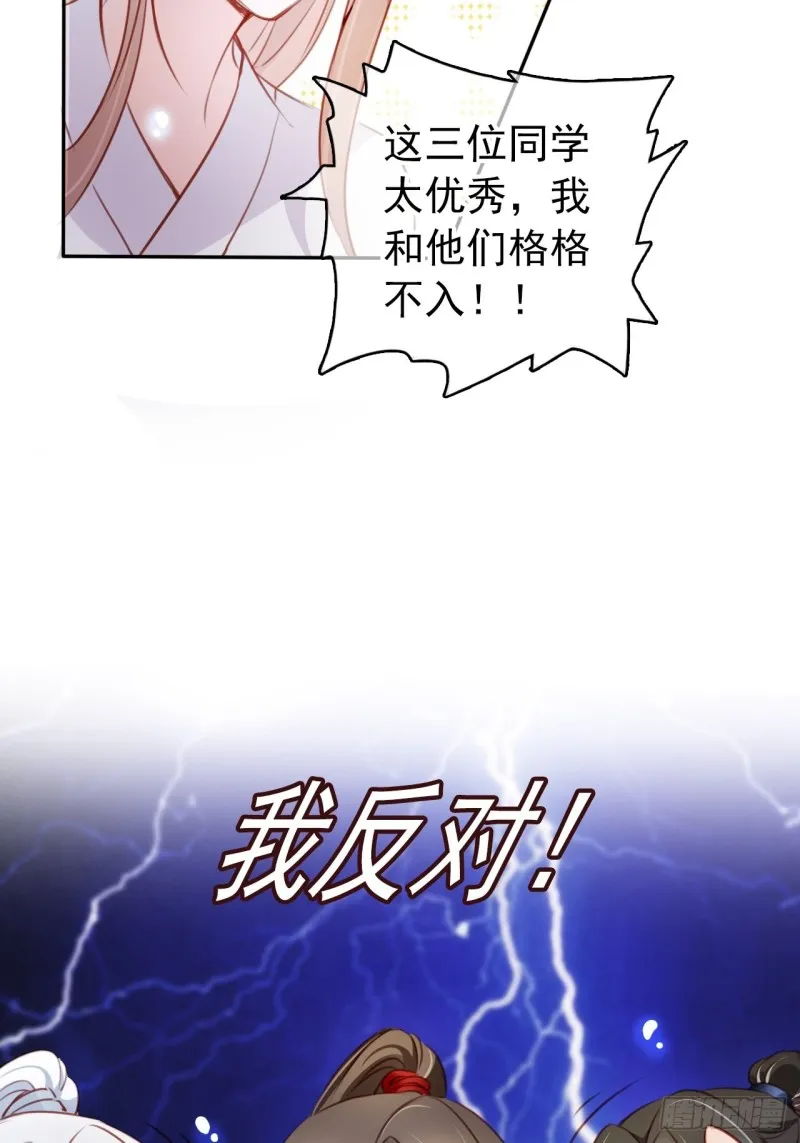 053 狗男男暗通曲款 第40页