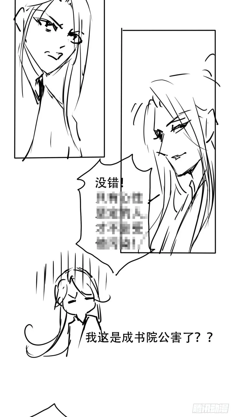 053 狗男男暗通曲款 第44页