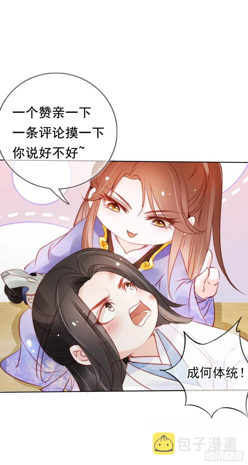 053 狗男男暗通曲款 第48页