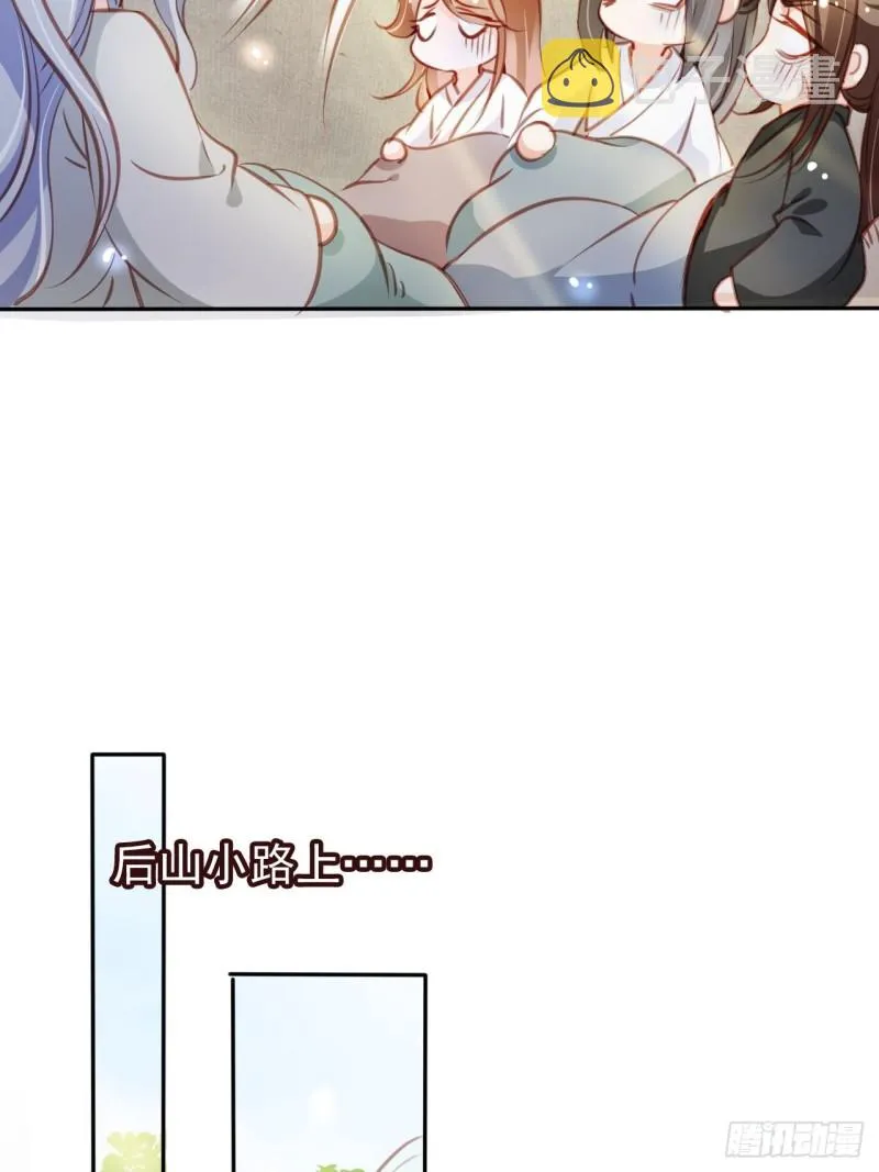 054 三个大佬都被掰弯 第17页