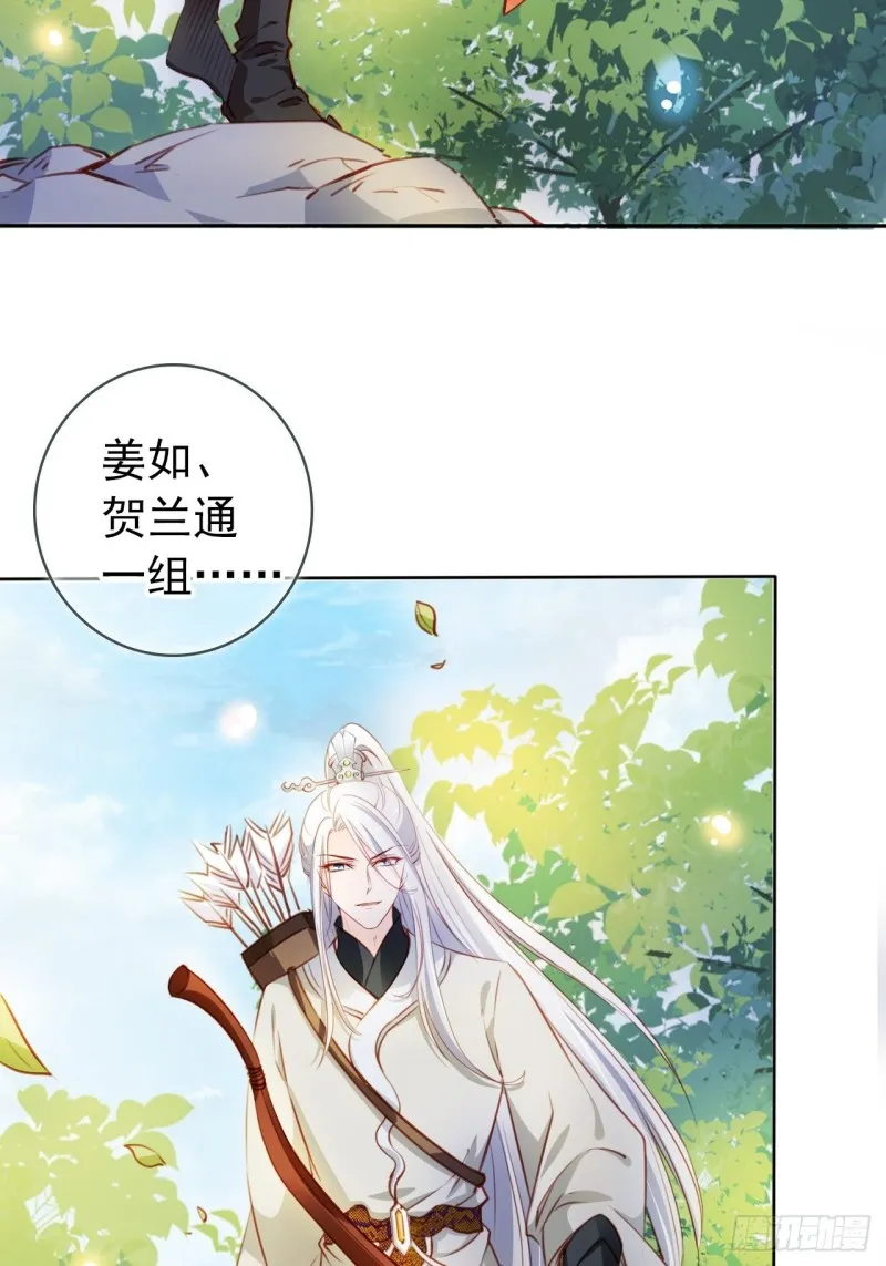067 只能当个渣男了 第31页