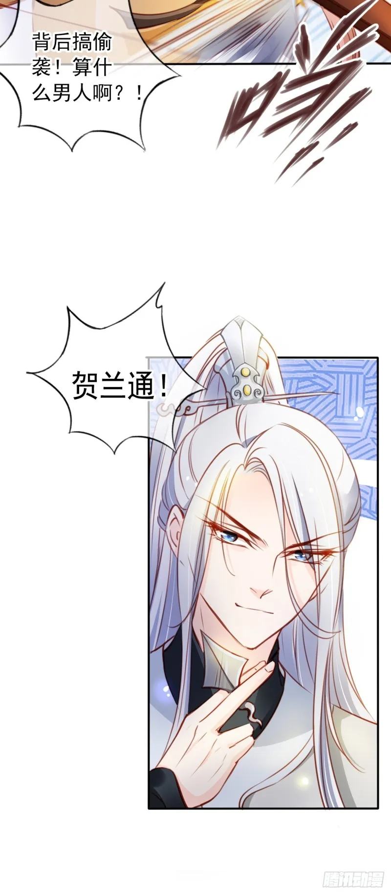 067 只能当个渣男了 第38页