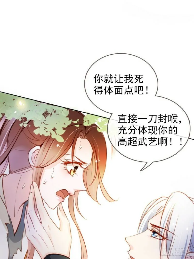 068 赤果果死在他手里 第24页