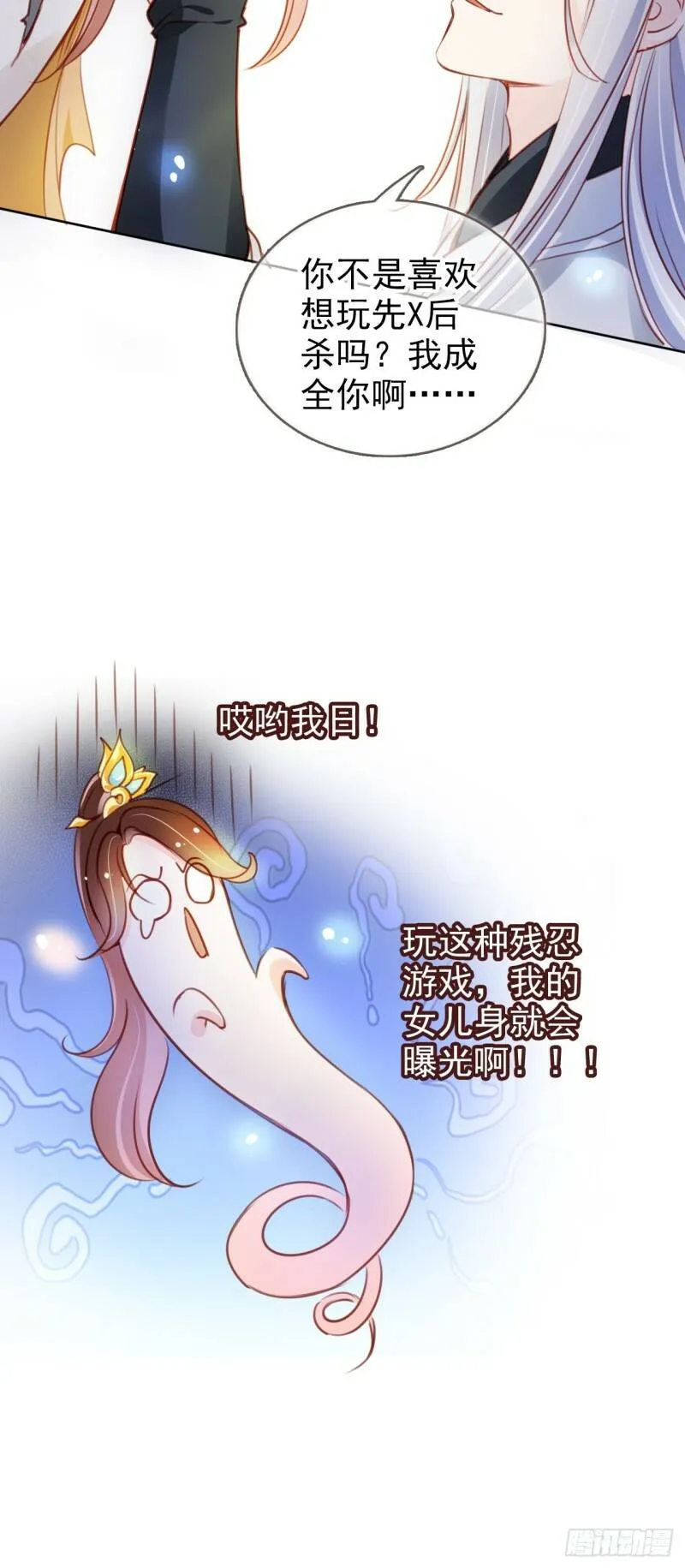 068 赤果果死在他手里 第25页