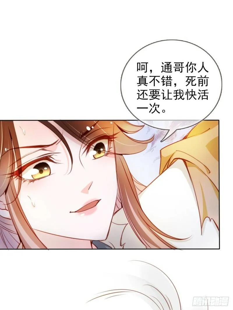 068 赤果果死在他手里 第26页