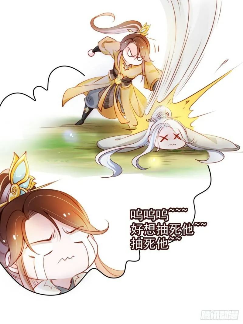 068 赤果果死在他手里 第27页
