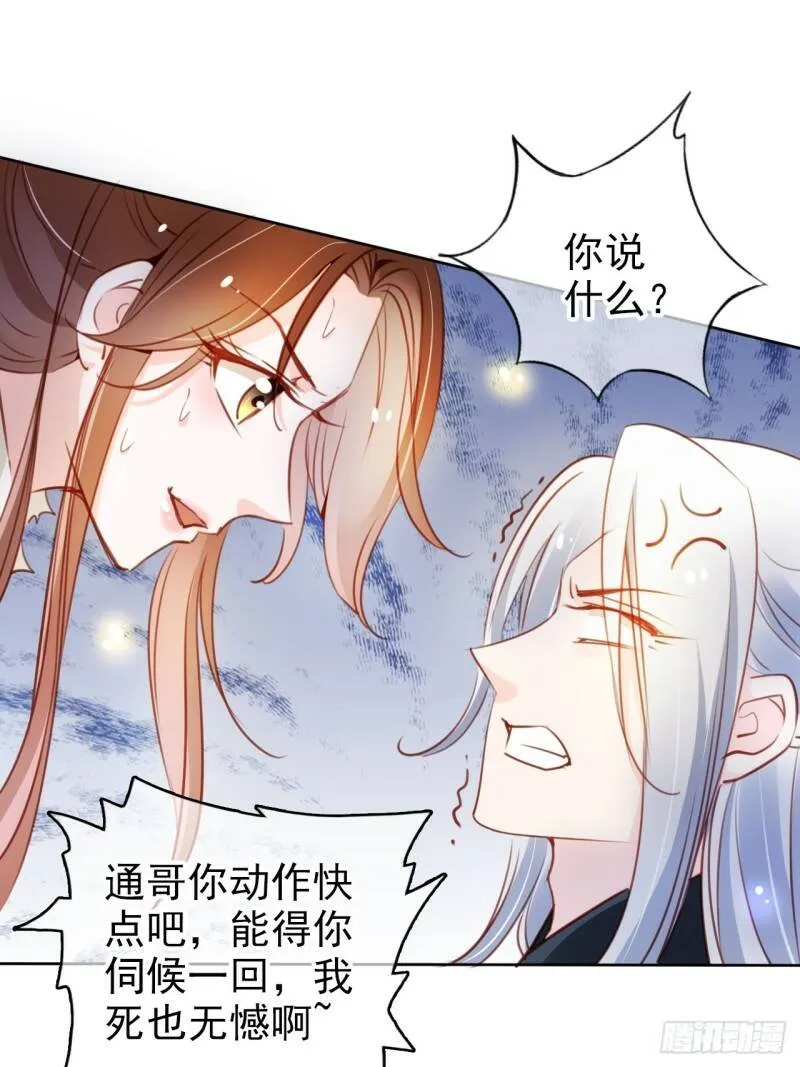 068 赤果果死在他手里 第28页