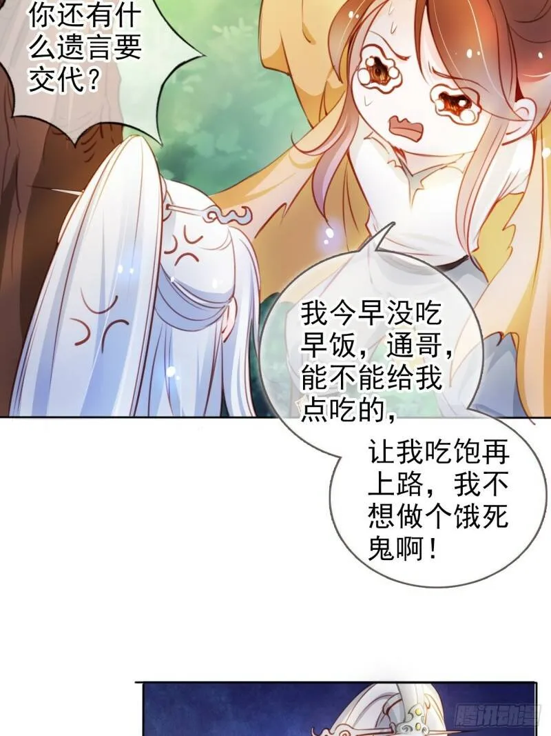 068 赤果果死在他手里 第32页