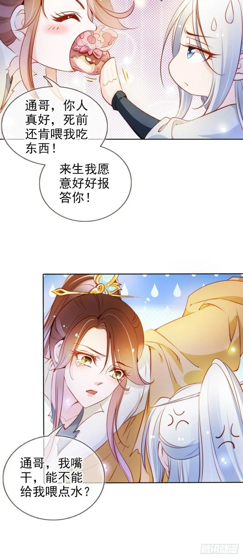 068 赤果果死在他手里 第36页