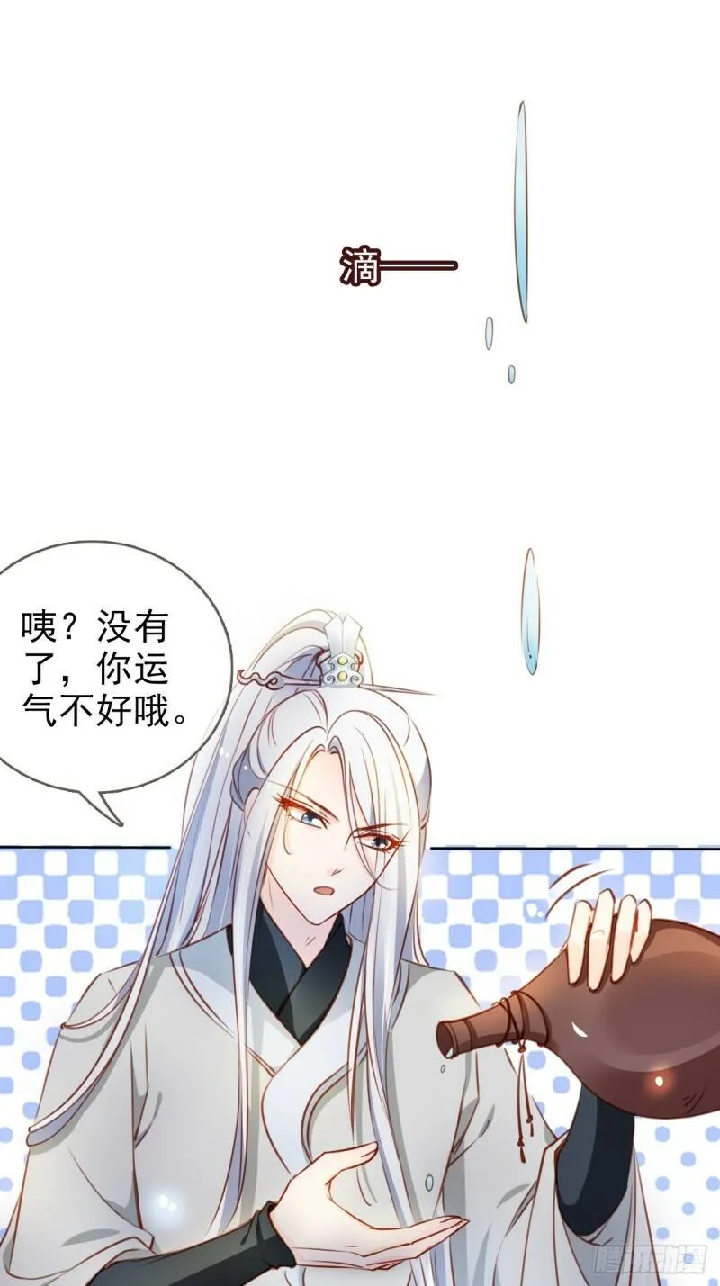 068 赤果果死在他手里 第37页