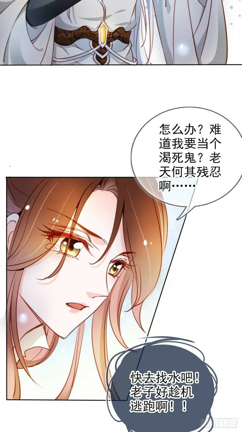 068 赤果果死在他手里 第38页