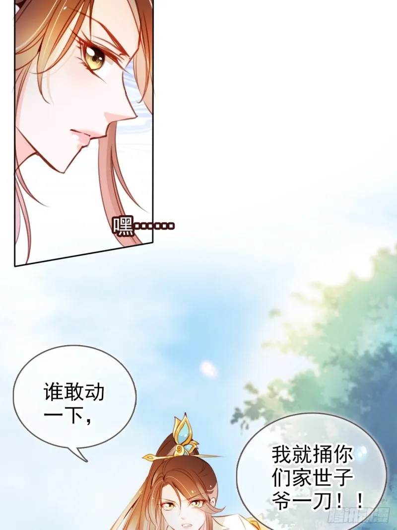 069 宝藏都是男主的 第13页