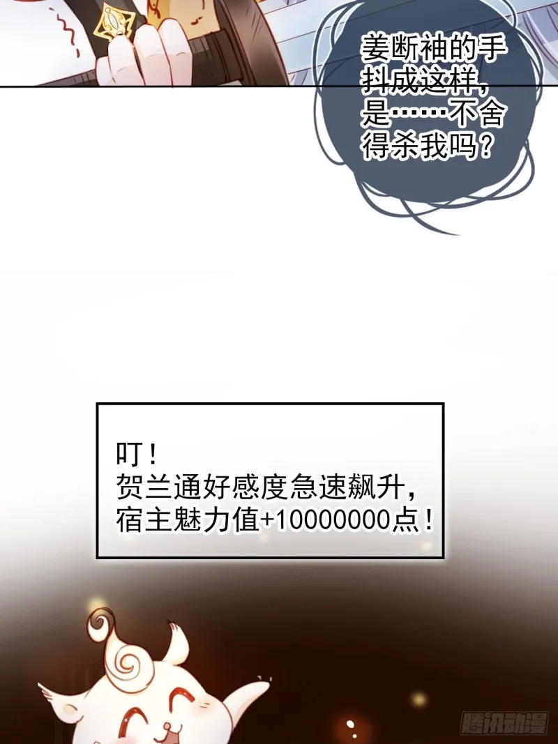 069 宝藏都是男主的 第16页