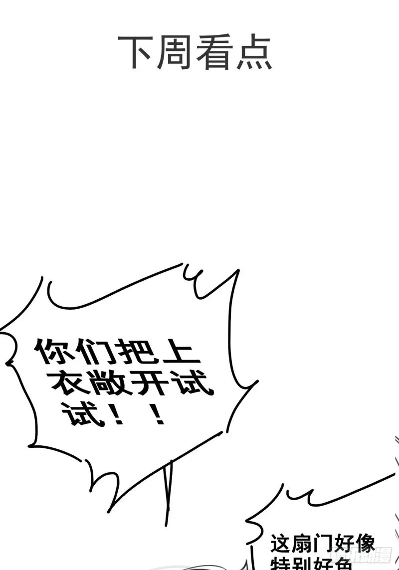 069 宝藏都是男主的 第48页