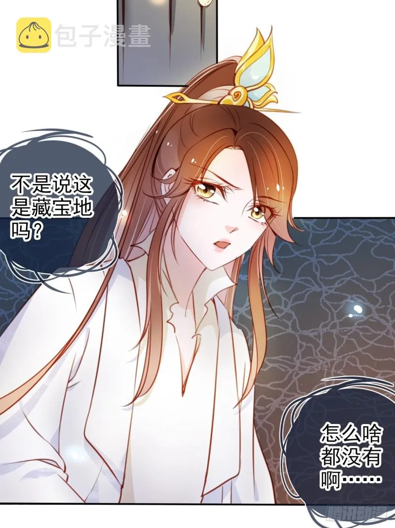 070 每到一处推一妹子 第31页