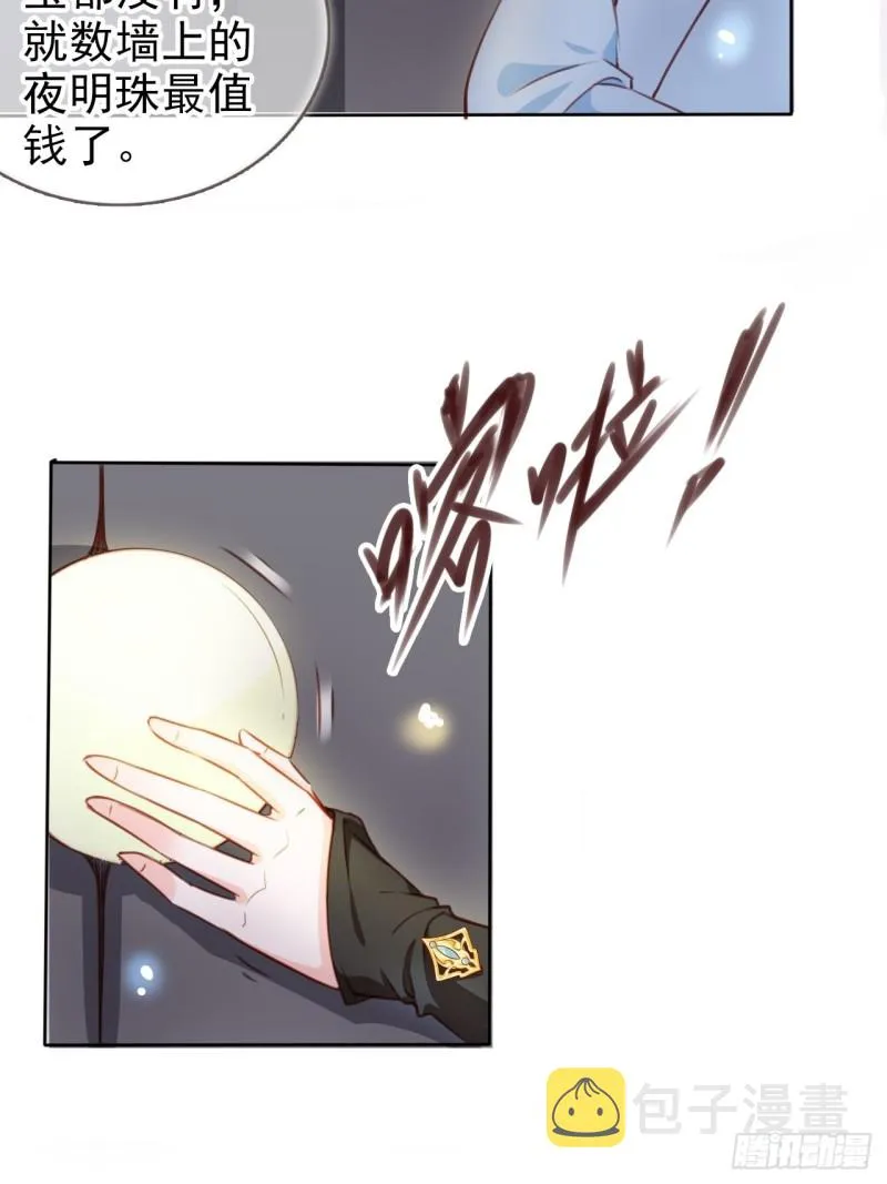 070 每到一处推一妹子 第34页