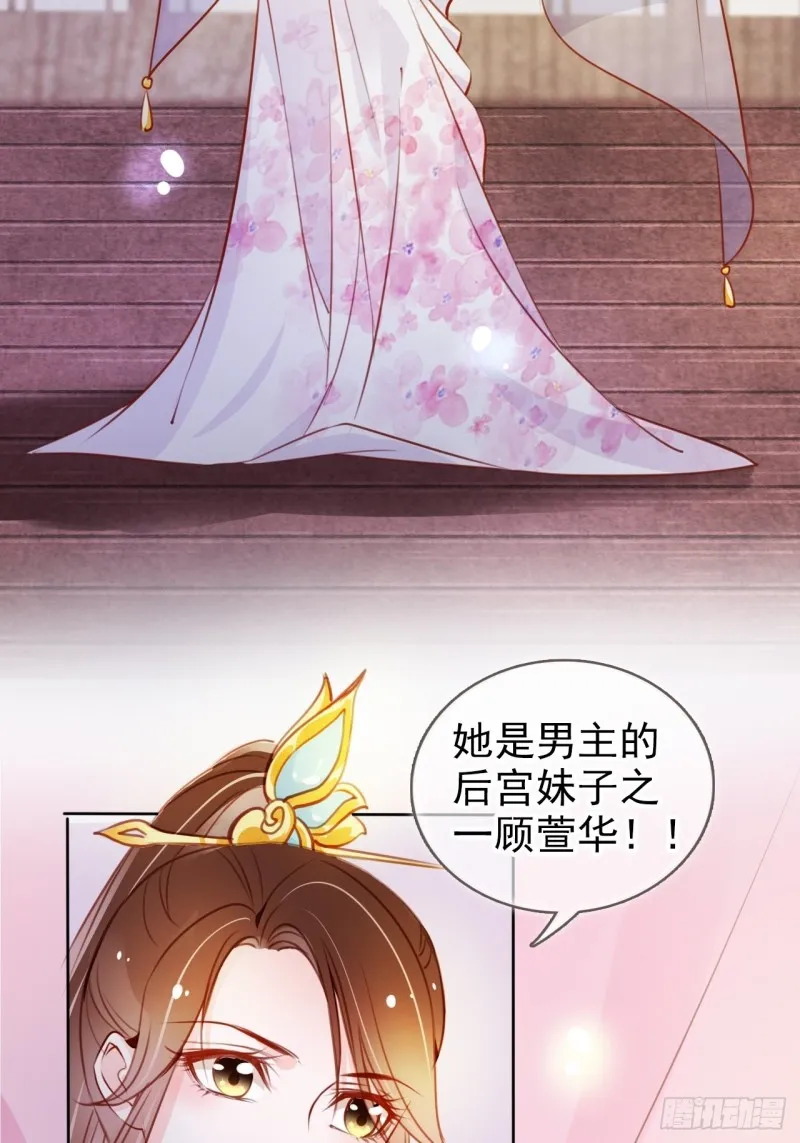 070 每到一处推一妹子 第42页